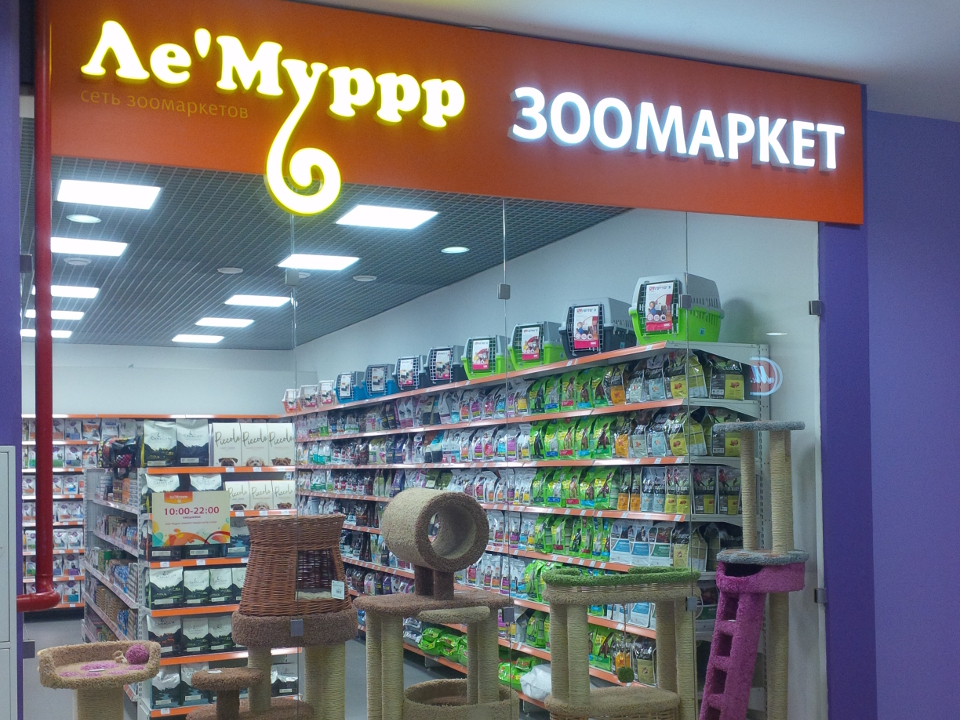 Зоомагазин Мурманск Интернет Магазин