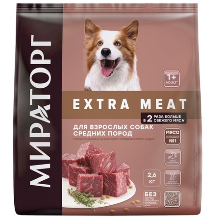 Мираторг EXTRA MEAT Сухой корм для собак средних пород от 1 года, говядина Black Angus, 2,6 кг - фото 1