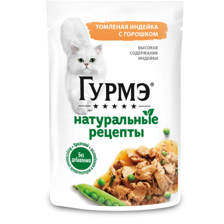 Гурмэ Натуральные рецепты Влажный корм для кошек, томленая индейка с горошком , 75 гр
