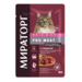 Мираторг PRO MEAT Корм консервированный для кошек для красоты и здоровья шерсти, говядина – интернет-магазин Ле’Муррр