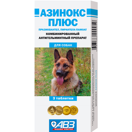АВЗ Азинокс плюс Антигельминтный препарат для собак – интернет-магазин Ле’Муррр