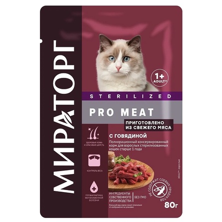 Мираторг PRO MEAT Корм консервированный для стерилизованных кошек, говядина – интернет-магазин Ле’Муррр