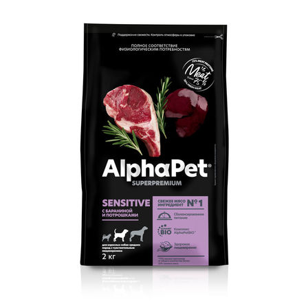 AlphaPet® Superpremium Сухой полнорационный корм с бараниной и потрошками для взрослых собак средних пород с чувствительным пищеварением, 2кг - фото 1