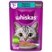 Whiskas Влажный корм для кошек, паштет, индейка и кролик – интернет-магазин Ле’Муррр