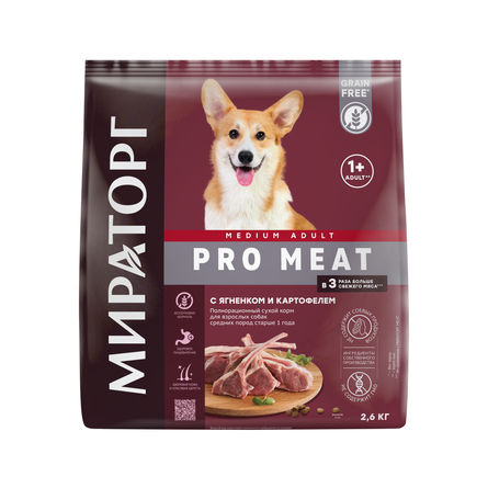 Мираторг PRO MEAT Сухой корм для собак средних пород от 1 года, ягненок и картофель – интернет-магазин Ле’Муррр