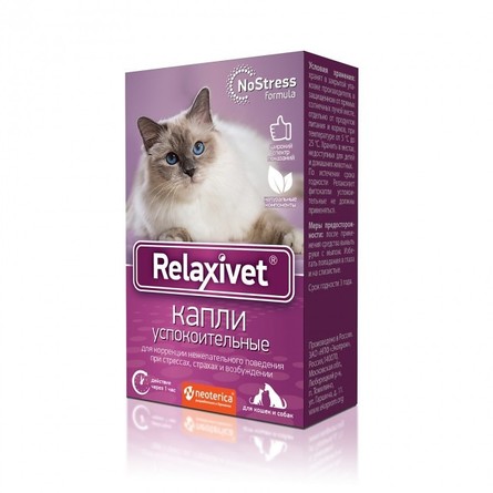 Relaxivet Капли для кошек успокоительные, 10 мл – интернет-магазин Ле’Муррр