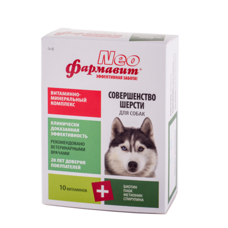 Фармавит Neo Совершенство шерсти Витаминно-минеральный комплекс для взрослых собак для кожи и шерсти, 90 таблеток