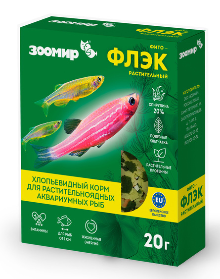Фито-флэк Корм для всех растительноядных рыб, хлопья – интернет-магазин Ле’Муррр