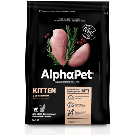 AlphaPet® Superpremium Сухой полнорационный корм с цыпленком для котят, беременных и кормящих кошек, 0.4 кг - фото 1