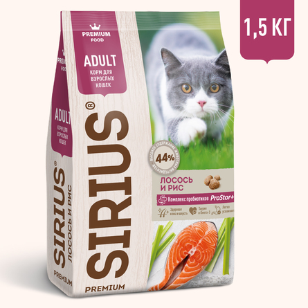 Купить SIRIUS Полнорационный сухой PREMIUM корм для взрослых кошек, Лосось и рис, 1,5 кг за 1130.00 ₽