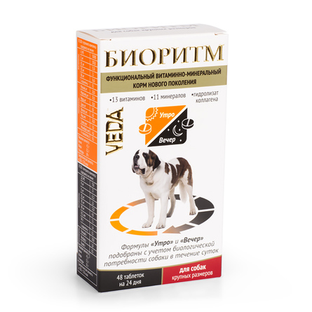 Биоритм Витамины для взрослых собак крупных пород, 48 таблеток - фото 1