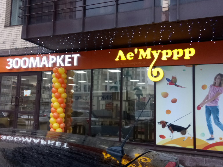 Магазин Бульвар Нижний