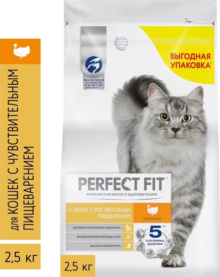 PERFECT FIT сухой корм для кошек с чувствительным пищеварением (с индейкой) – интернет-магазин Ле’Муррр
