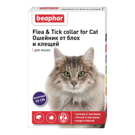 Beaphar Ошейник антипаразитарный для кошек, фиолетовый – интернет-магазин Ле’Муррр