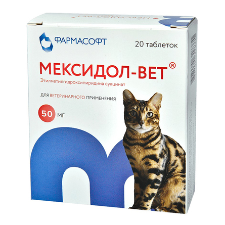 ФАРМАСОФТ Мексидол-Вет (таблетки), 50 мг - фото 1
