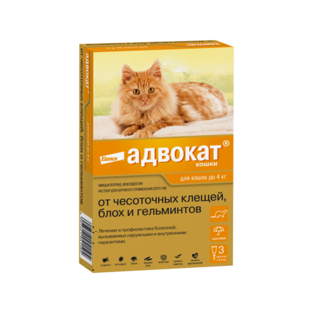 Advocate Gold Капли от блох клещей и гельминтов для кошек до 4 кг, 3 пипетки - фото 1