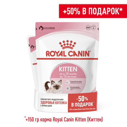 Royal Canin Sterilised Kitten Сухой корм для стерилизованных котят, 300+150 гр - фото 1