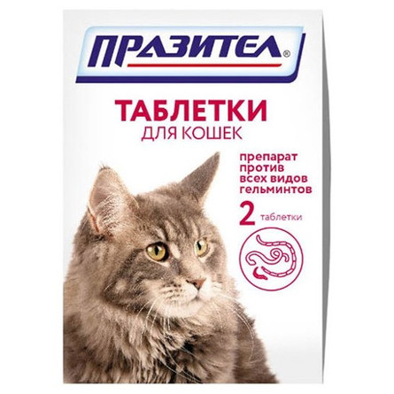 Празител Таблетки от внутренних паразитов для кошек, 2 таблетки – интернет-магазин Ле’Муррр