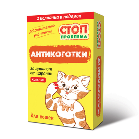 Стоп Проблема Антикоготки для кошек красные, 22 шт - фото 1