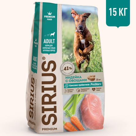 SIRIUS Premium сухой корм для собак крупных пород, с индейкой и овощами, 15 кг - фото 1