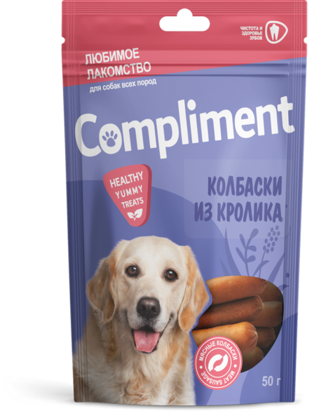 COMPLIMENT Колбаски из кролика Лакомство для собак всех пород – интернет-магазин Ле’Муррр