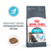 Royal Canin Urinary Сare Сухой корм для взрослых кошек для профилактики заболеваний мочевыводящих путей – интернет-магазин Ле’Муррр