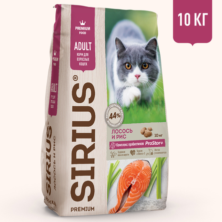 SIRIUS Premium сухой корм для кошек, лосось рис , 10 кг - фото 1