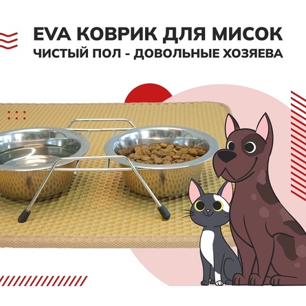 EVA Коврик для животных (бежевая сота), 60х130 см - фото 1
