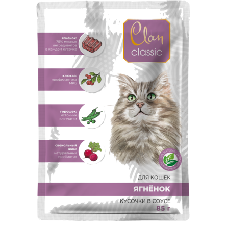 Clan CLASSIC пауч кусочки в соусе для кошек, Мясное ассорти с ягненком с клюквой и горошком, 85г – интернет-магазин Ле’Муррр