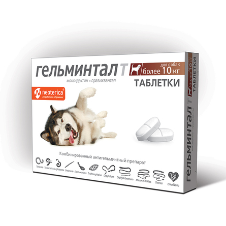 Гельминтал Т Таблетки для собак более 10 кг