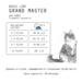 AJO Cat Grand Master Сухой корм для кошек старшего возраста – интернет-магазин Ле’Муррр