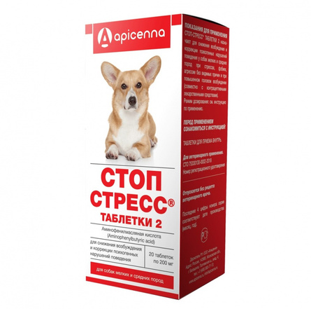 Стоп-стресс Таблетки 2 для собак мелких и средних пород, успокаивающие, 20х200 мг - фото 1