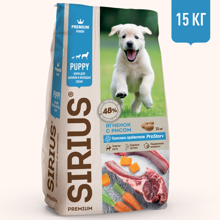 SIRIUS Premium сухой корм ягненок рис для щенков и молодых собак , 15 кг - фото 1