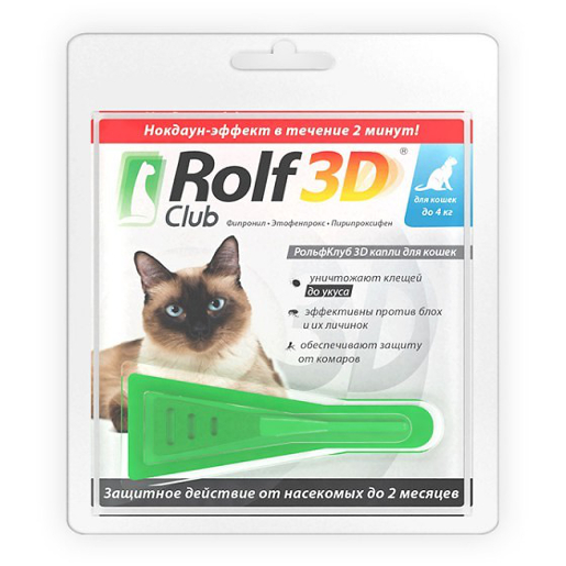 Rolf Club 3D Капли от блох и клещей для кошек до 4 кг, 1 пипетка 0,5 мл