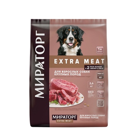 Мираторг EXTRA MEAT Сухой корм для собак крупных пород от 1 года, говядина Black Angus, 2,6 кг - фото 1