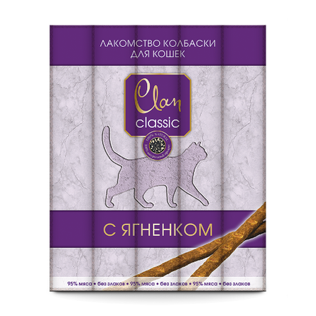 Clan Classic Мясные колбаски для взрослых кошек (с ягненком), 5 шт – интернет-магазин Ле’Муррр