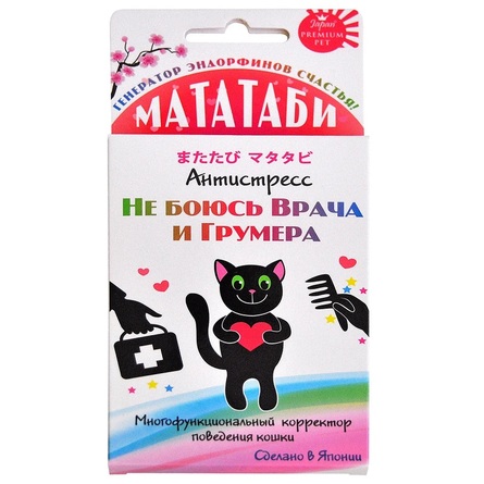 Premium Pet Мататаби для устранения стресса на приеме у врача и грумера – интернет-магазин Ле’Муррр