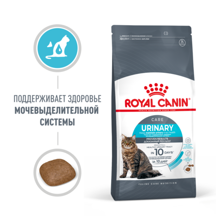 Royal Canin Urinary Сare Сухой корм для взрослых кошек для профилактики заболеваний мочевыводящих путей, 2 кг