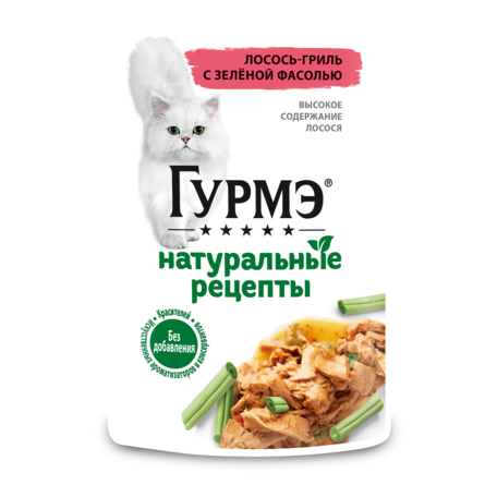 Гурмэ Натуральные рецепты Влажный корм для кошек, лосось-гриль с зеленой фасолью, 75 гр