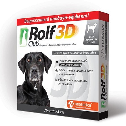 RolfClub 3D Ошейник для крупных собак, 75 см - фото 1