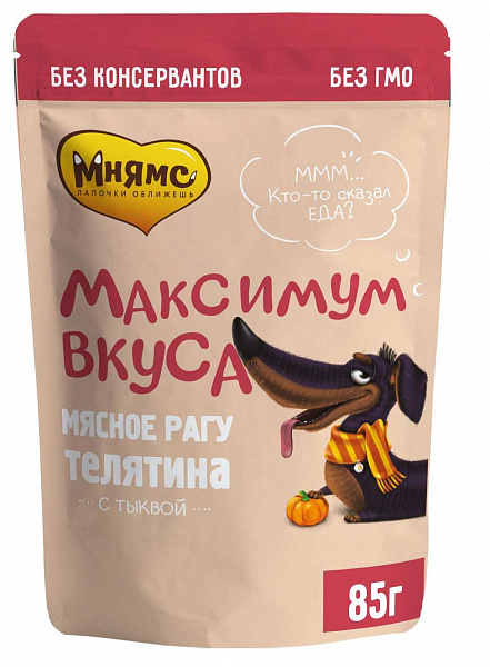 Купить Мнямс Максимум вкуса Пауч для собак, мясное рагу телятина/тыква, 85 гр за 68.00 ₽
