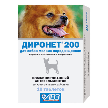 AVZ Диронет 200 Таблетки для собак мелких пород и щенков от глистов, 10 таблеток - фото 1