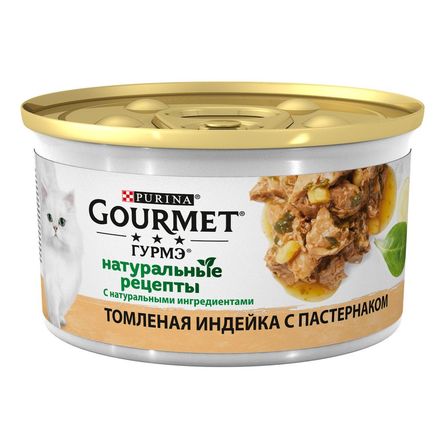 GOURMET Натуральные рецепты влажный корм для кошек (томленая индейка с пастернаком), 85 гр - фото 1
