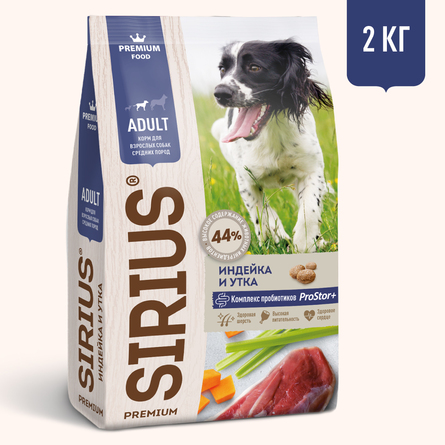 SIRIUS Premium сухой корм для собак средних пород с индейкой, уткой и овощами, 2 кг - фото 1