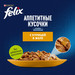 Влажный корм Felix Аппетитные кусочки для взрослых кошек с курицей в желе – интернет-магазин Ле’Муррр
