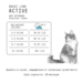 AJO Cat Аctive Сухой корм для взрослых активных кошек – интернет-магазин Ле’Муррр
