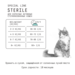 AJO Cat Sterile Сухой корм для активных стерилизованных кошек с высоким содержанием белка – интернет-магазин Ле’Муррр