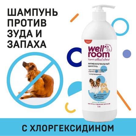 Wellroom Шампунь анибактериальный для кошек и собак с хлоргексидином , 1 л - фото 1