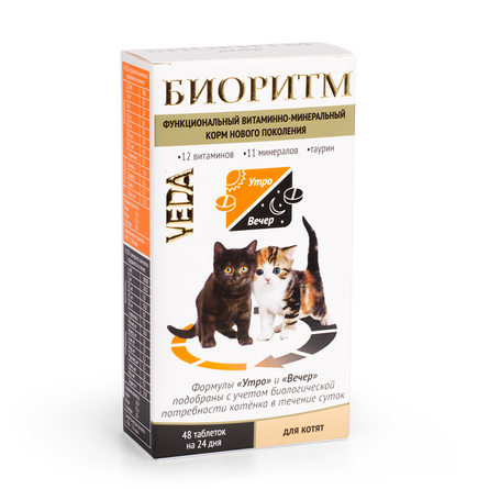 Биоритм Витамины для котят, 48 таблеток - фото 1
