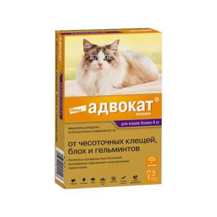 Bayer Адвокат ГОЛД Капли на холку для кошек от 4 до 8 кг (0,8 мл, 1 пипетка), 0,8 мг - фото 1